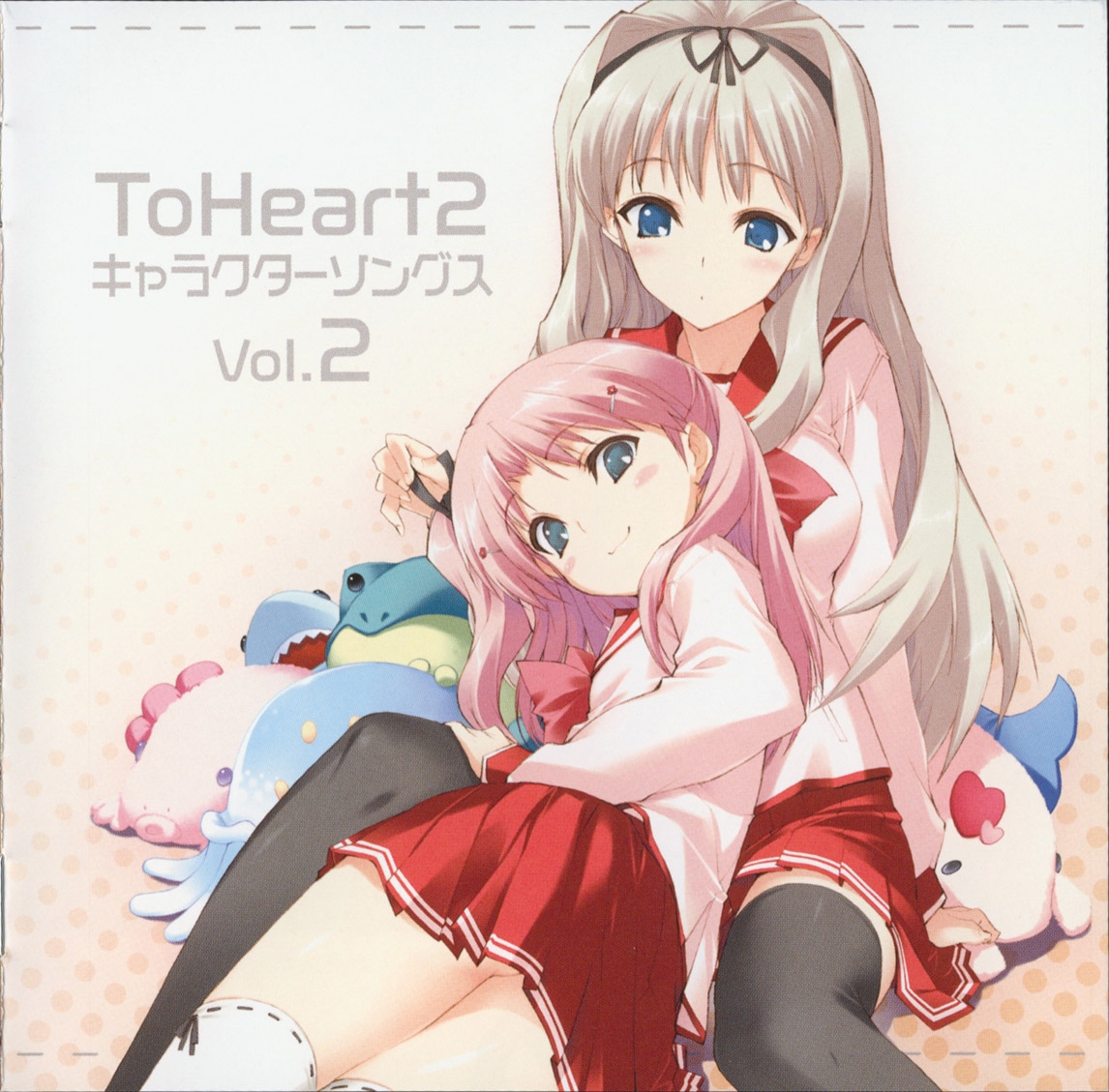 TOHEART2 CHARACTER SONGS VOL.2 (2008) MP3 - Download TOHEART2 CHARACTER  SONGS VOL.2 (2008) Soundtracks for FREE!